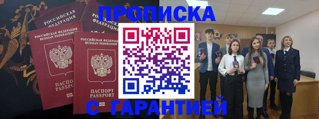 прописка поиск в Пензенской области
