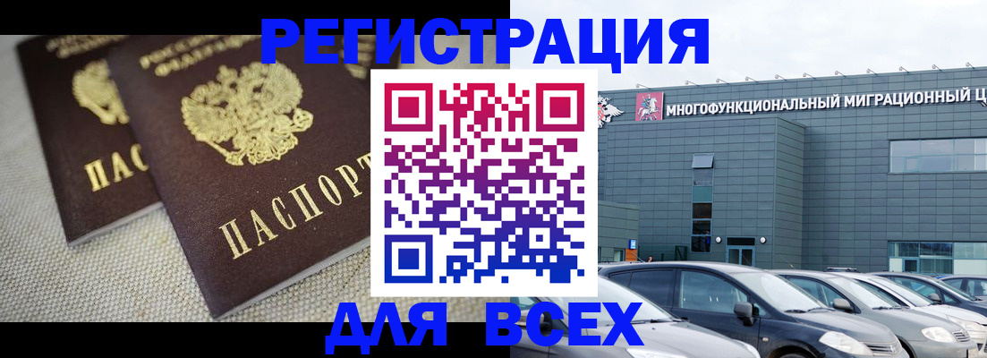 прописка 2025 в Пензенской области