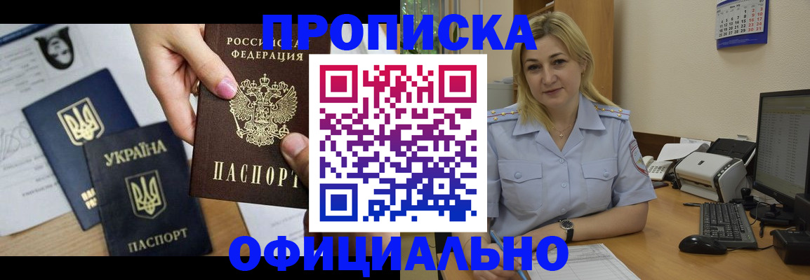 временная регистрация недорого в Пензенской области