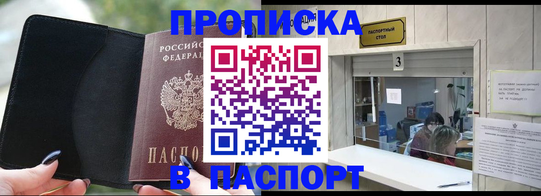 временная регистрация госуслуги в Пензенской области