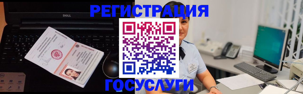 временная регистрация поиск в Пензенской области